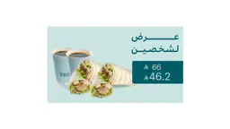 سيزر دو (٢)