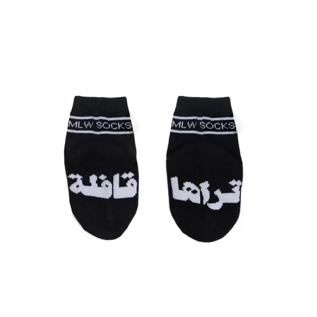 شراب تراها قافلة للأطفال