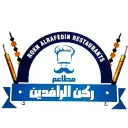 ركن الرافدين - بريدة - طريق عمر بن عبدالعزيز