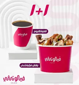 Coffee of the day Cold W Large Veloce Waffle