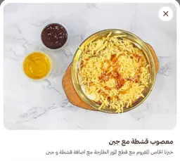 معصوب قشطه جبن