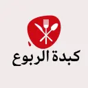 كبدة الربوع - الهفوف - المروج