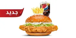 Classic Crunch Burger Combo