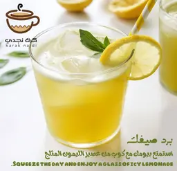 عصير ليمون ( كبير )