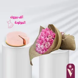 هدية مولودتي