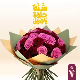هدية سنة حلوة