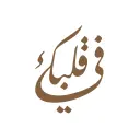 Fi Glbak - Riyadh - Al Mohammadiyyah