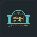 Al-Modyaf Al-Raqi Restaurants - Abha - Al Nuzhah