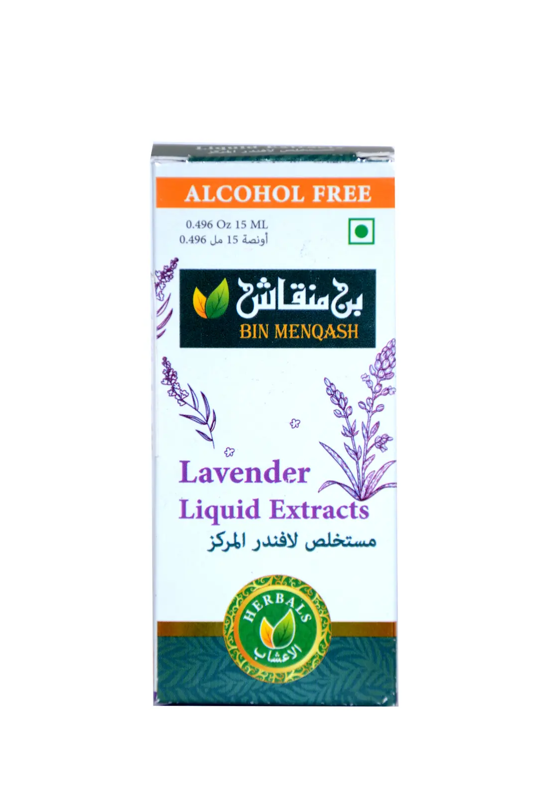 مستخلص لافندر مركز