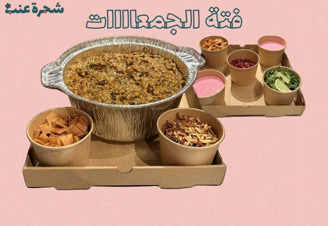 فته جمعات
