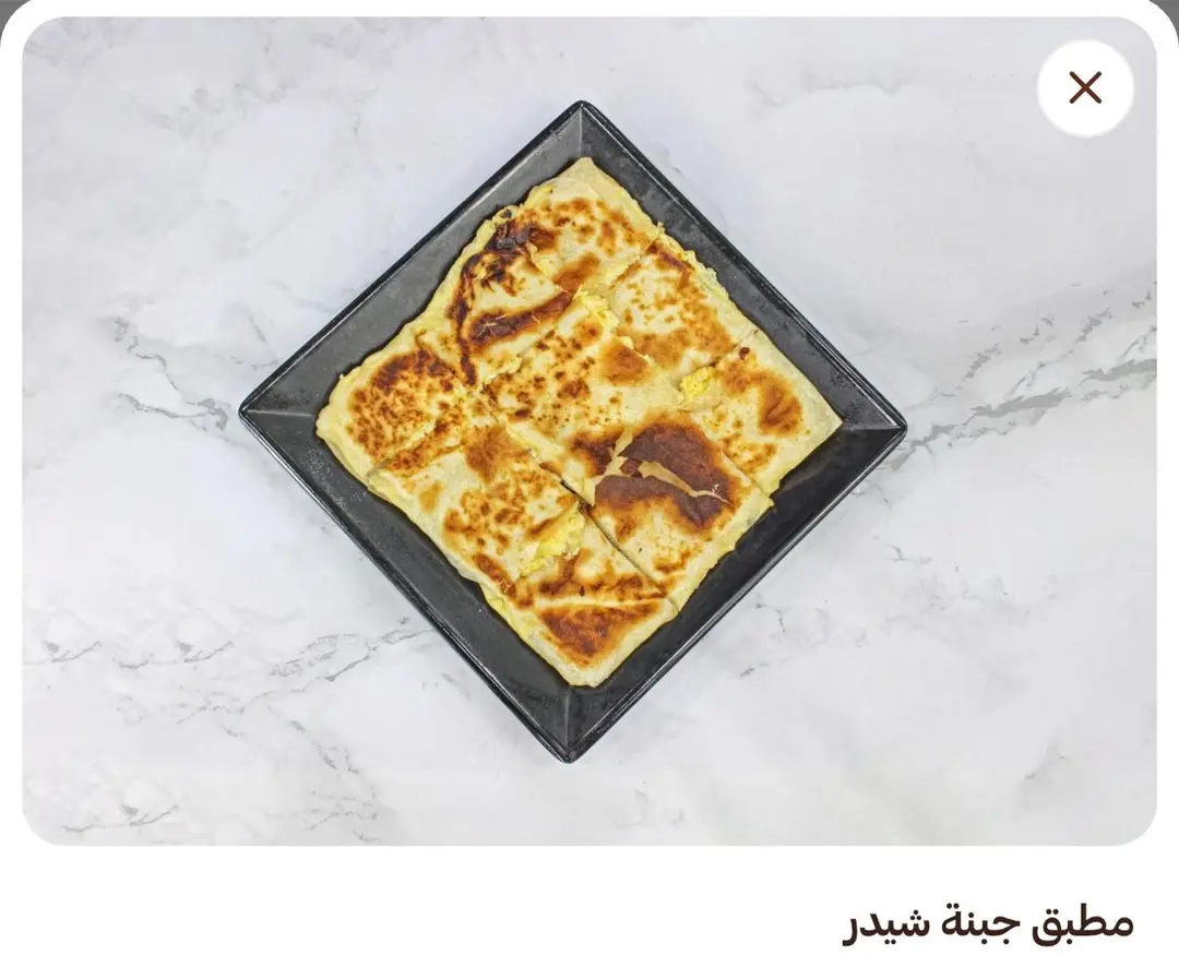 مطبق جبنة شيدر