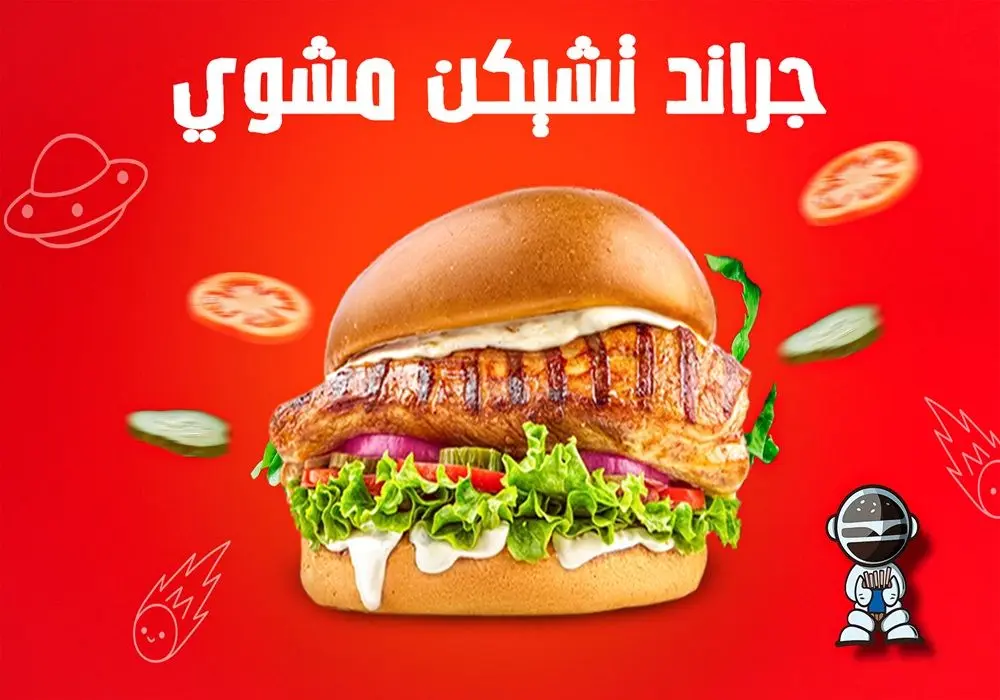 Grilled Grand Chicken Sandwich