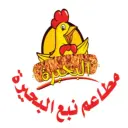 مطاعم نبع البحيرة - الرياض - طويق