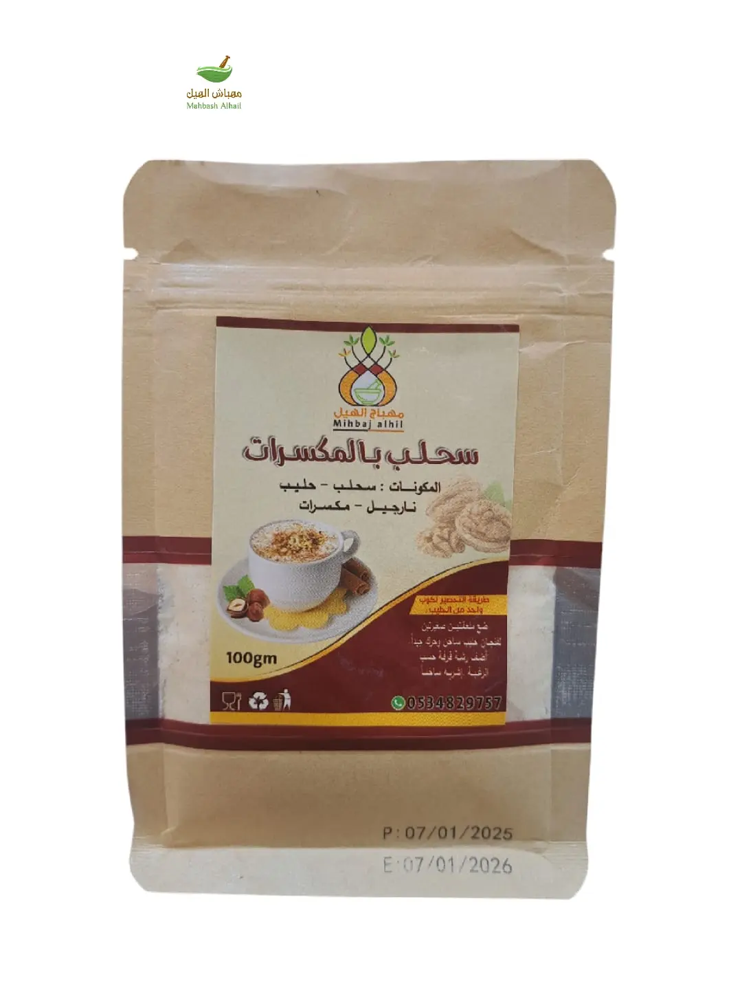 سحلب بالمكسرات مهباش الهيل