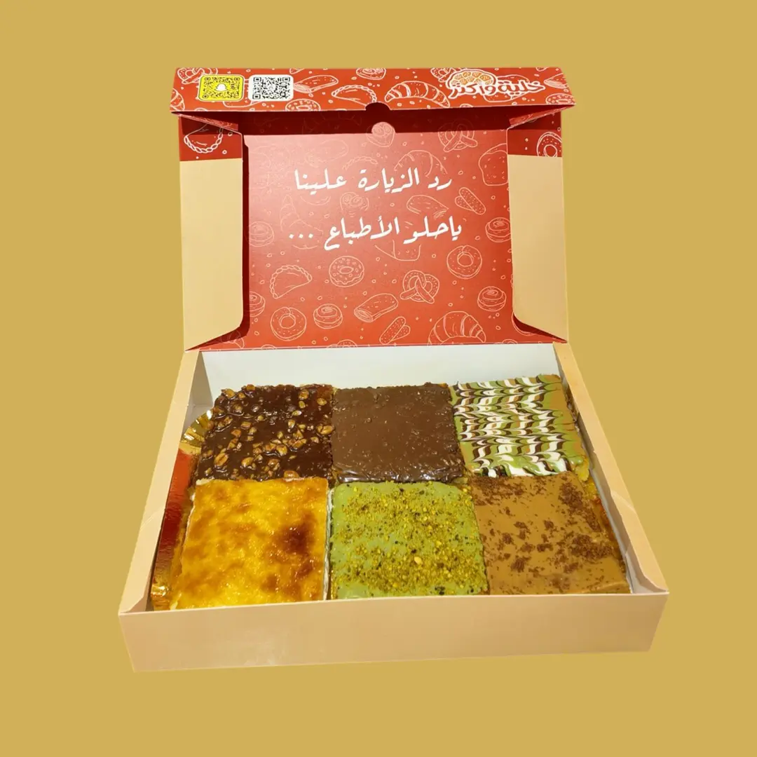 Mixed Basbousa