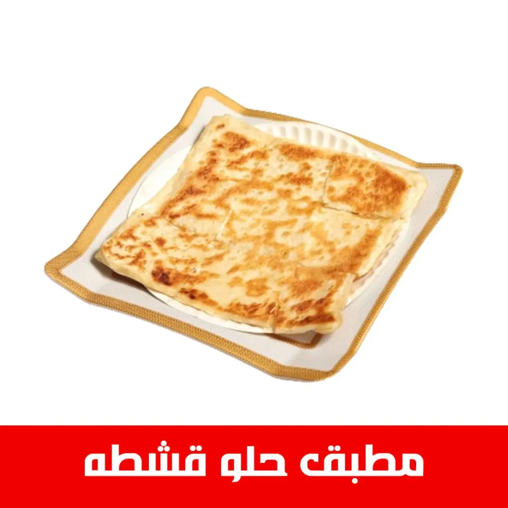 مطبق حلو - قشطة