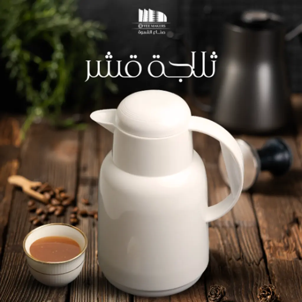ثلاجة قهوة قشر