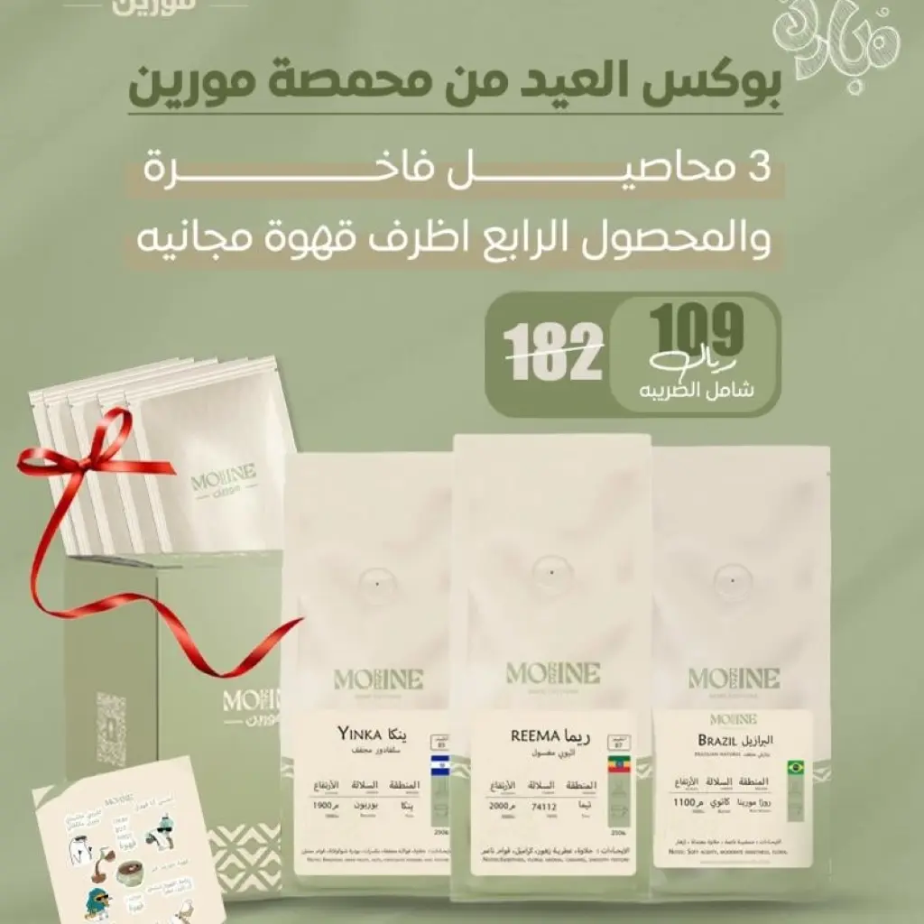بوكس العيد