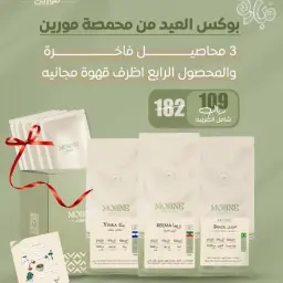 بوكس العيد