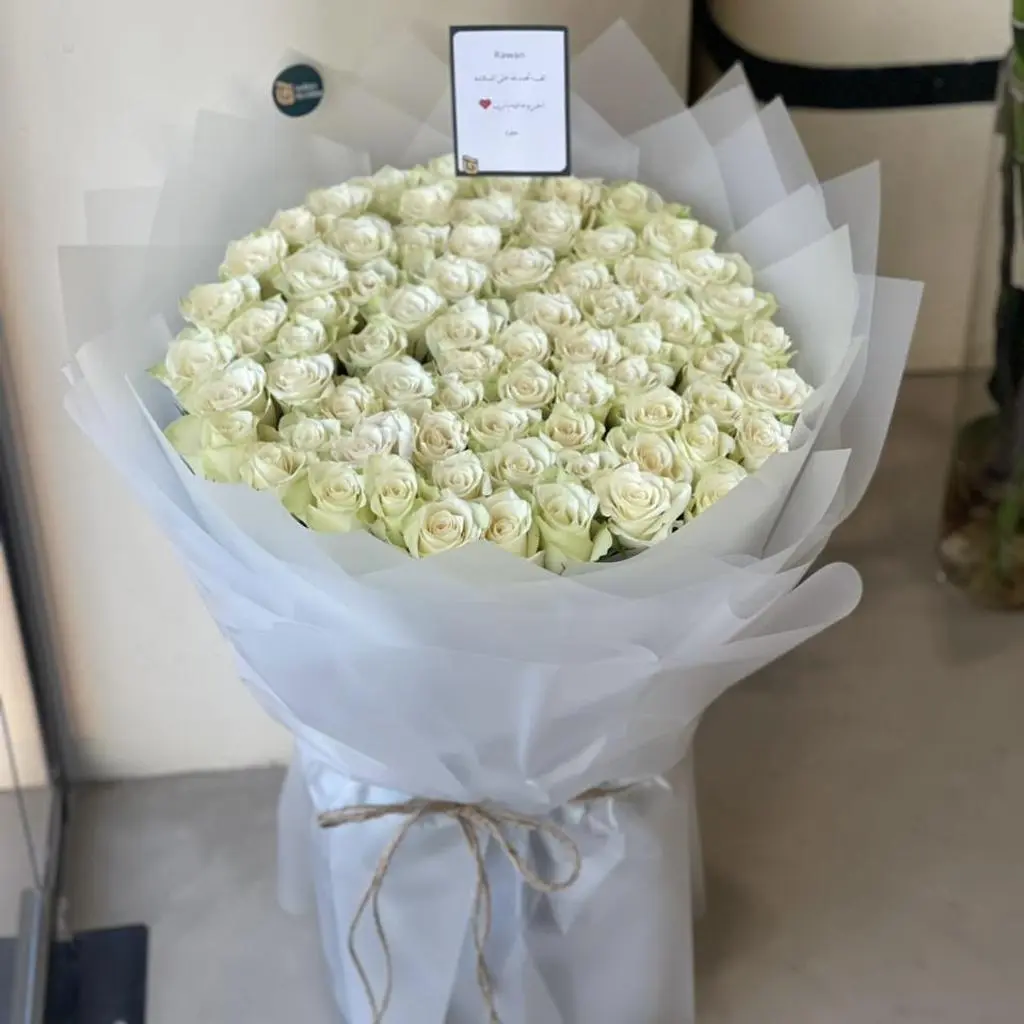 باقة النقاء
