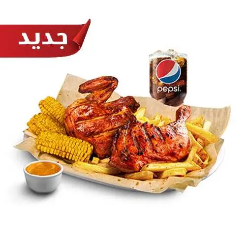 Tandoori 360 Meal