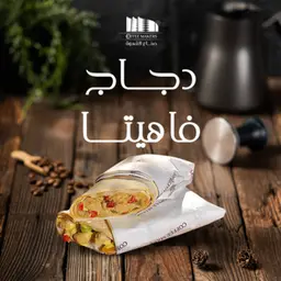 فاهيتا دجاج