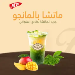Ice matcha with mango
