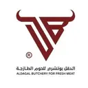 Aldagal Butchery - Madinah - Al Khalidiyyah