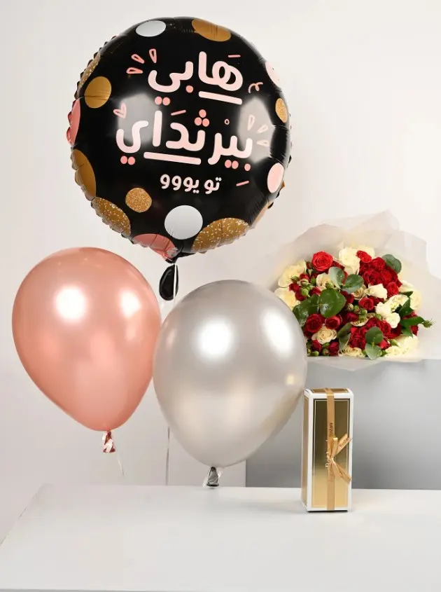 Happy Birthday Package