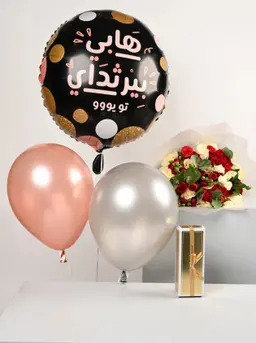 Happy Birthday Package