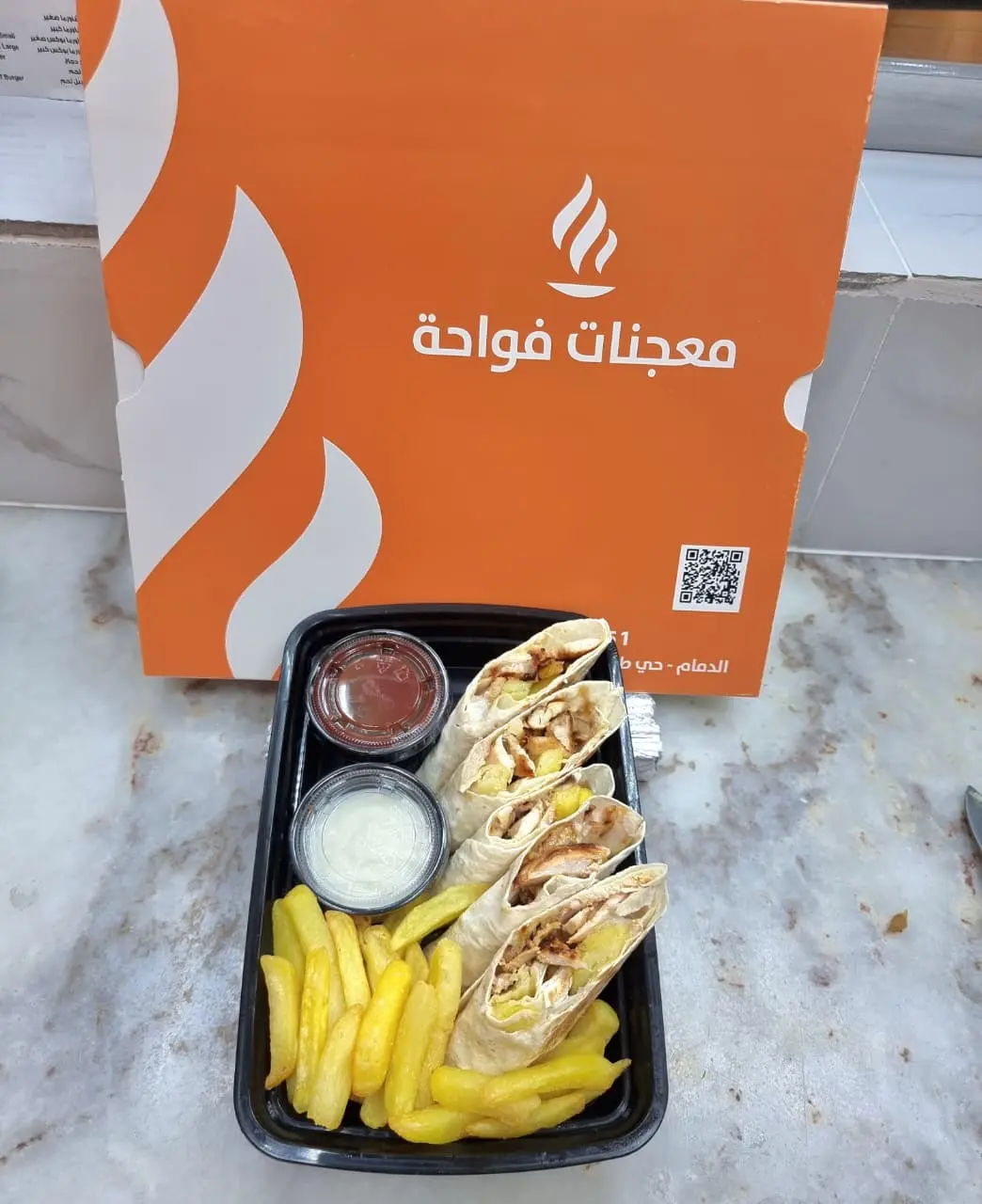بوكس شاورما عربي صغير