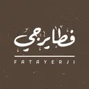فطايرجي - بريدة - النسيم - سحابي