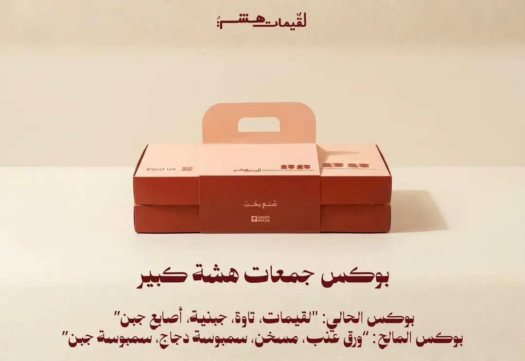 Large Fluffy Gathering Box