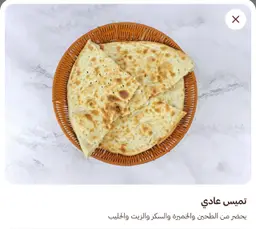 تميس عادي