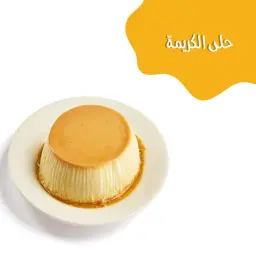 Creamy Dessert