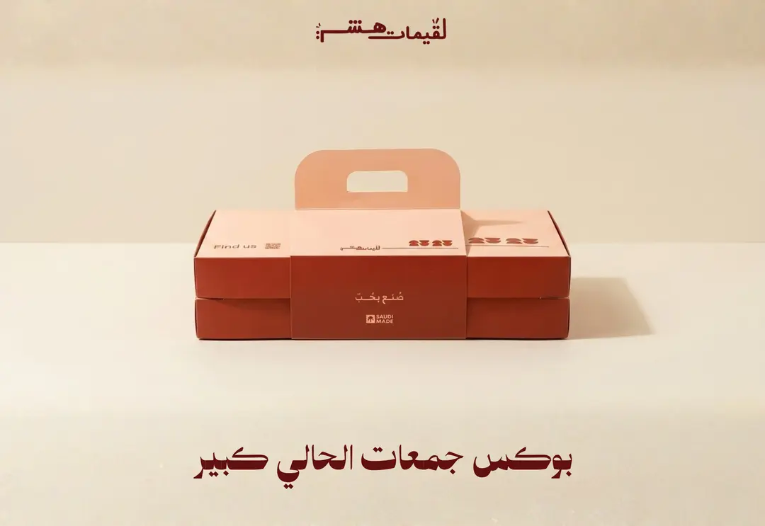 Large Halley Gathering Box