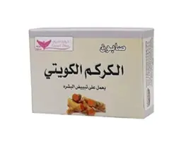 Kuwaiti Turmeric Soap Kuwait Shop R375