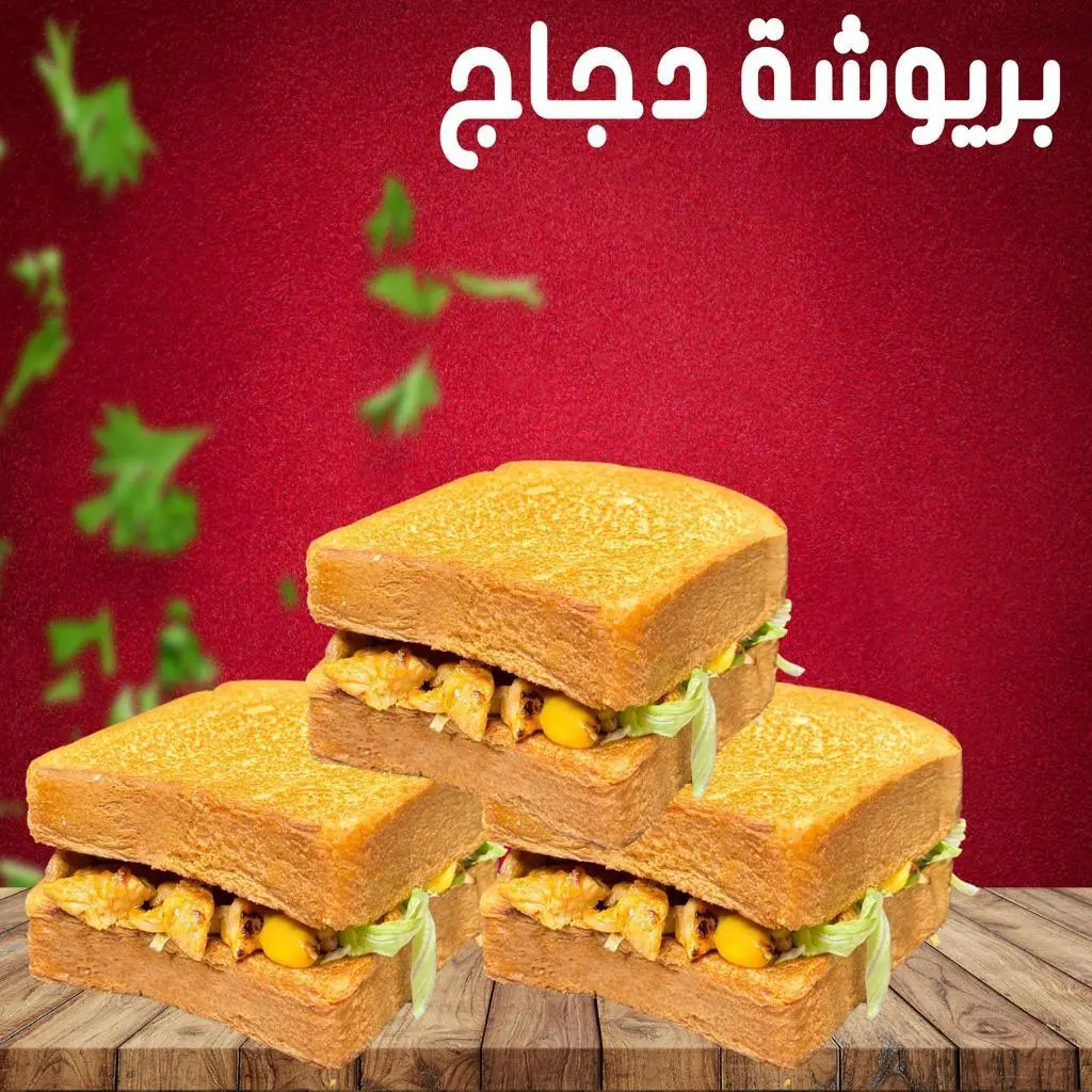 Chicken Brioche Sandwich