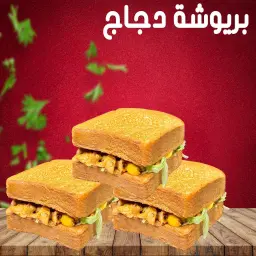 Chicken Brioche Sandwich