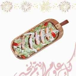 سلطة سيزر