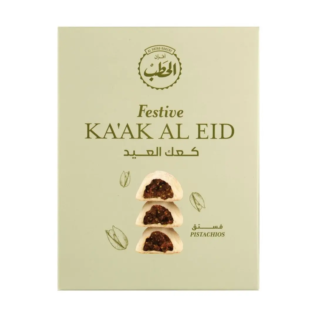 الحطب علبة كعك بالفستق 200جم - خصم 50%