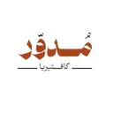 مدور - حائل - النقرة