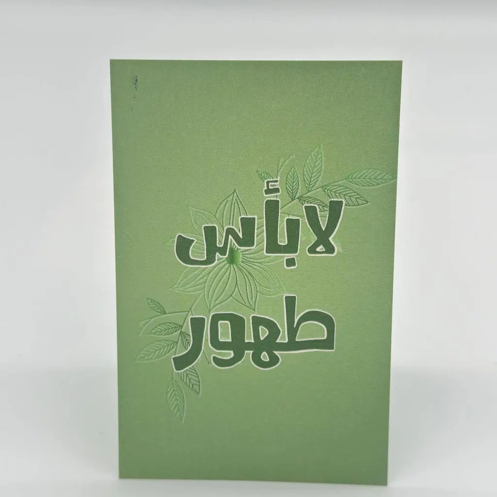 Card 19