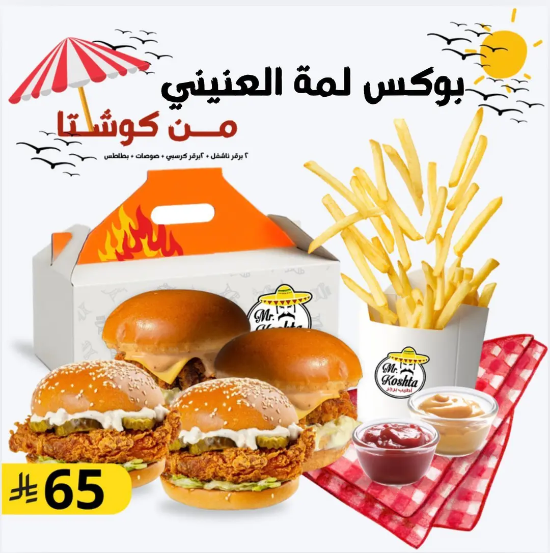 بوكس لمة العنيني