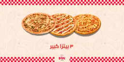 عرض رائع
