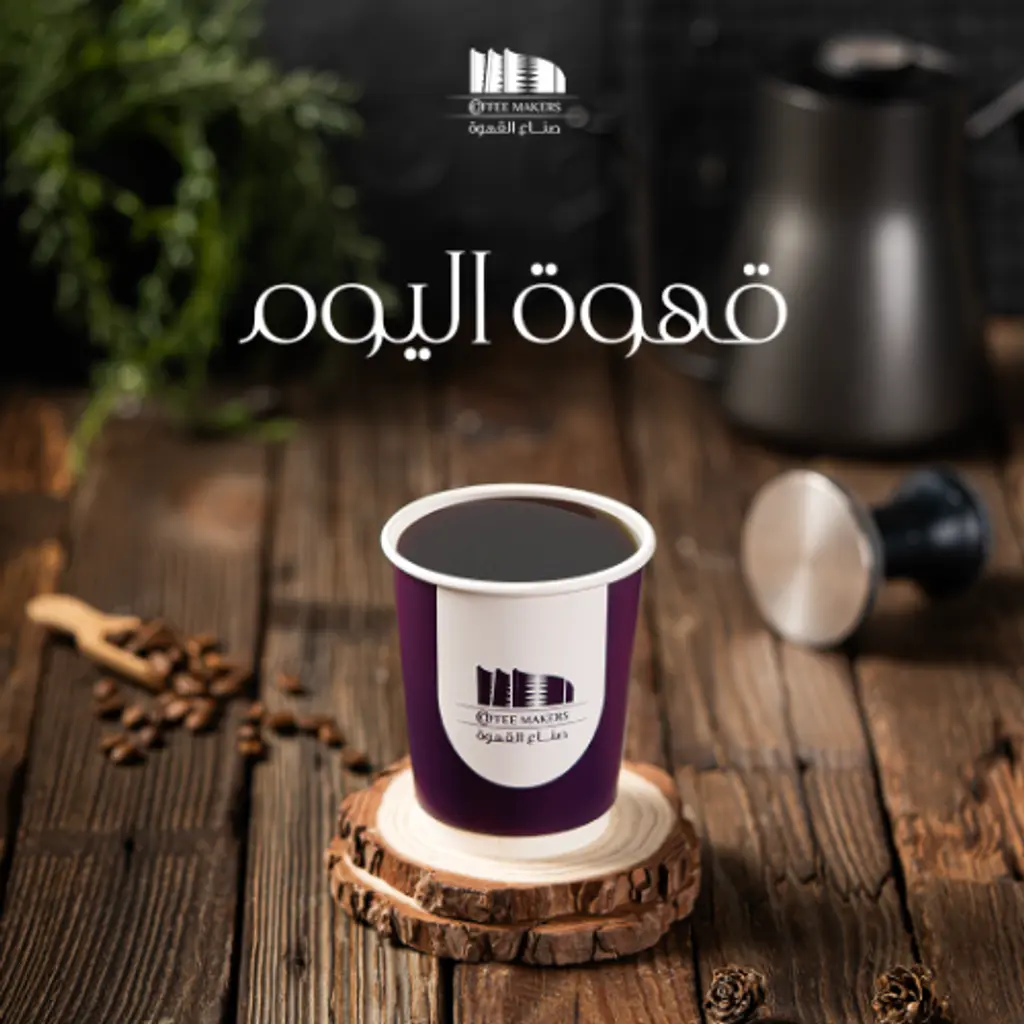 قهوة اليوم