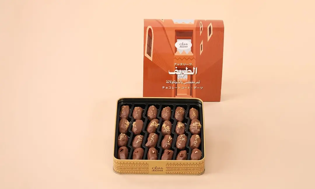 Al Tareef Box