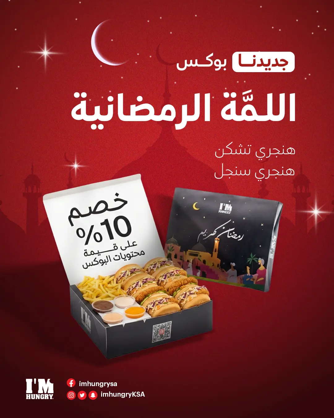 Ramadan Gathering Box - Mix