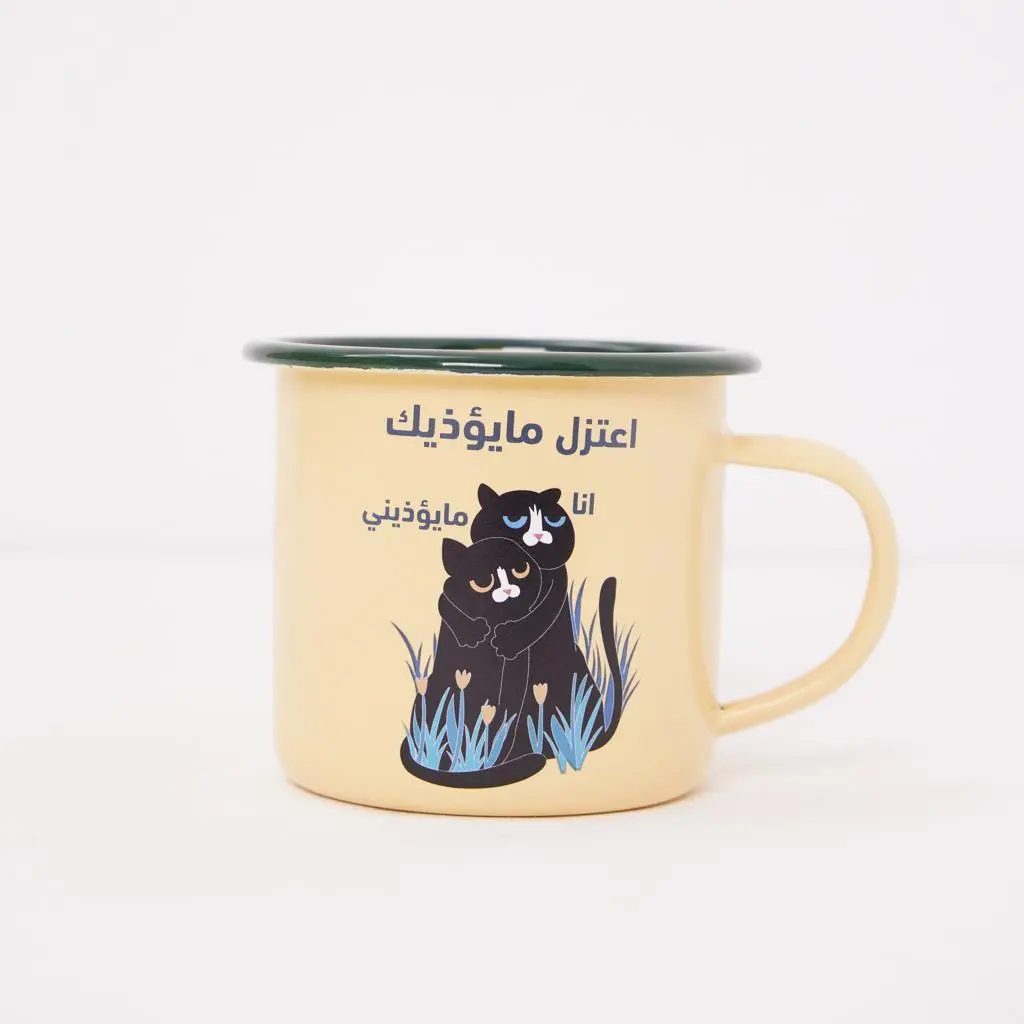 كوب اترك ما يؤذيك