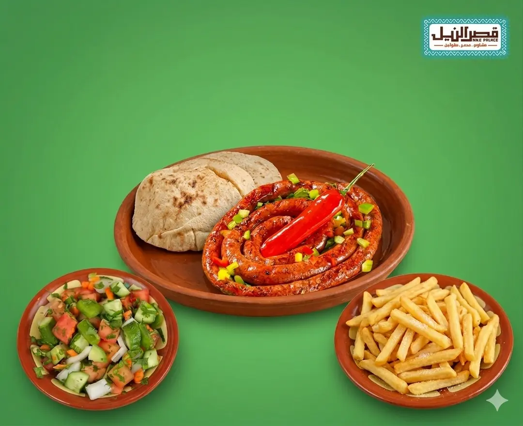 Grilled sausage + French fries + Egyptian salad + bread